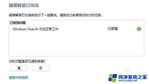 win11固定文件夹显示该文件没有与之关联