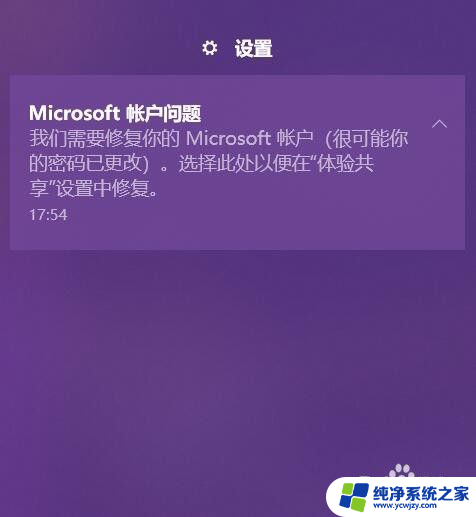 win10提示需要修复