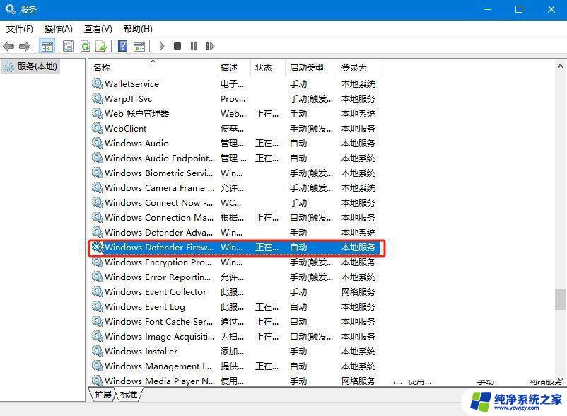 win10系统下,无法保存打印机设置