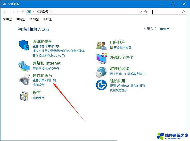 win10系统下,无法保存打印机设置