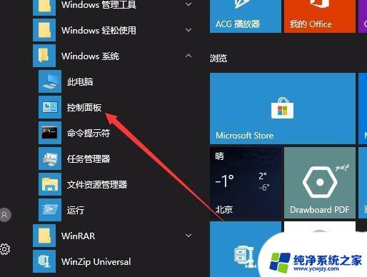 win10系统下,无法保存打印机设置