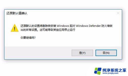 win10系统下,无法保存打印机设置