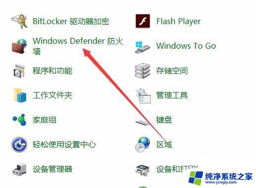 win10系统下,无法保存打印机设置