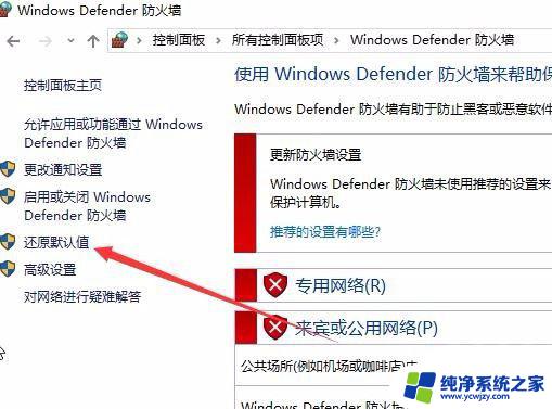 win10系统下,无法保存打印机设置