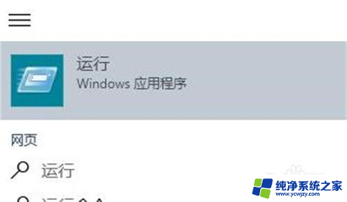 windows系统的运行在哪里