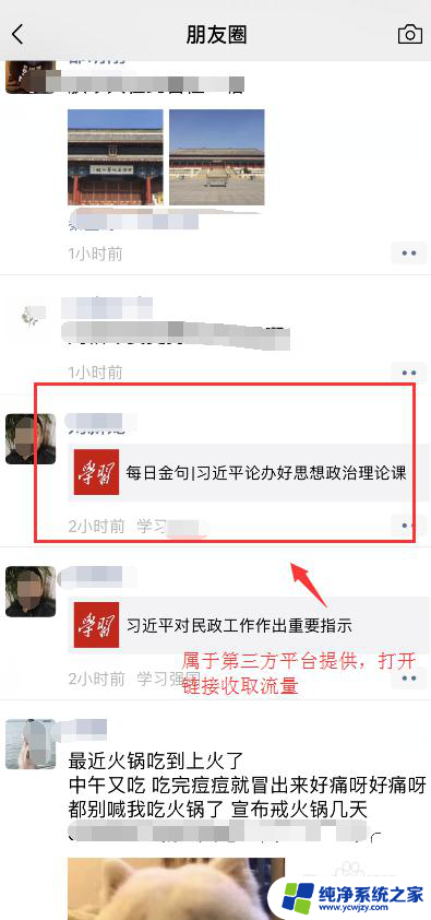 大王卡为啥微信不免流量