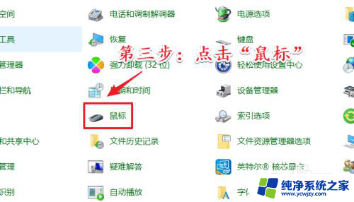 win10笔记本触控板怎么关