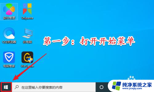 win10笔记本触控板怎么关