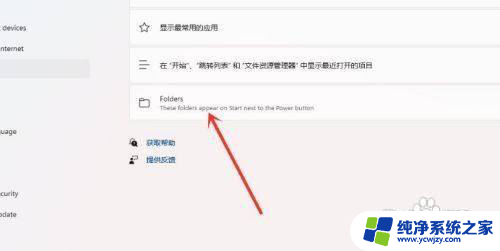 win11怎么在开始菜单添加快捷方式