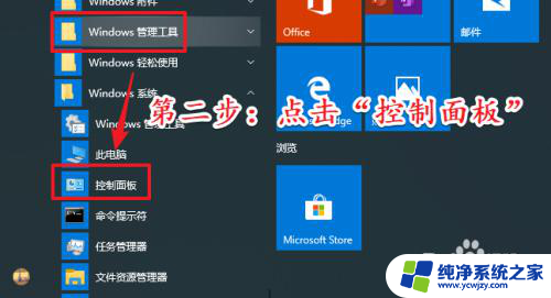 win10笔记本触控板怎么关