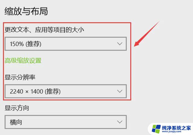 win10怎么调整电脑显示字体大小