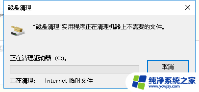 怎么删除win10安装包