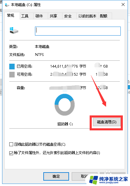 怎么删除win10安装包