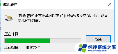 怎么删除win10安装包