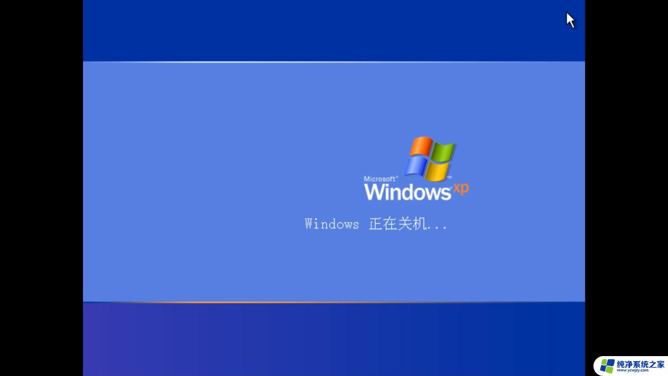 关机window键