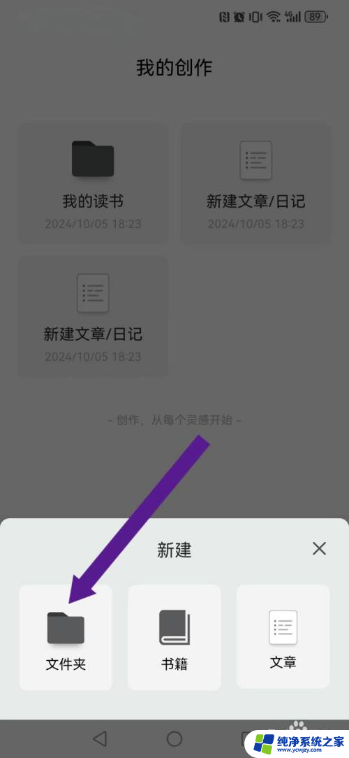 win11如何在桌面新建txt文件