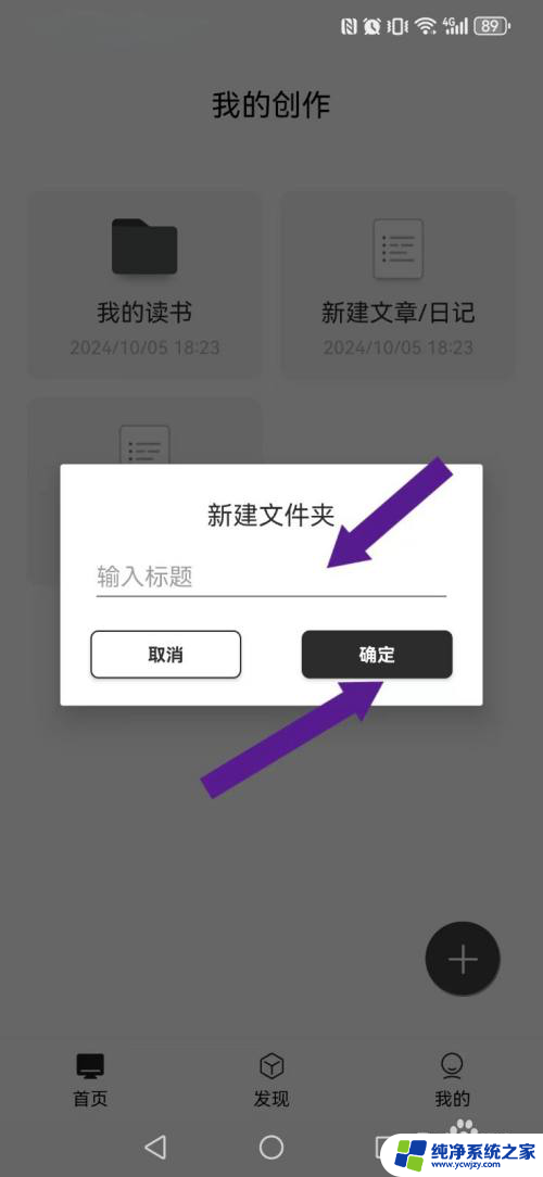 win11如何在桌面新建txt文件