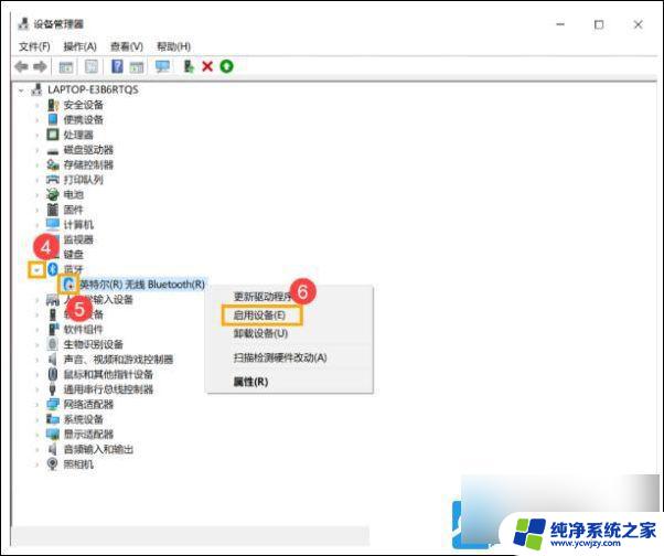 装了win10搜不到蓝牙