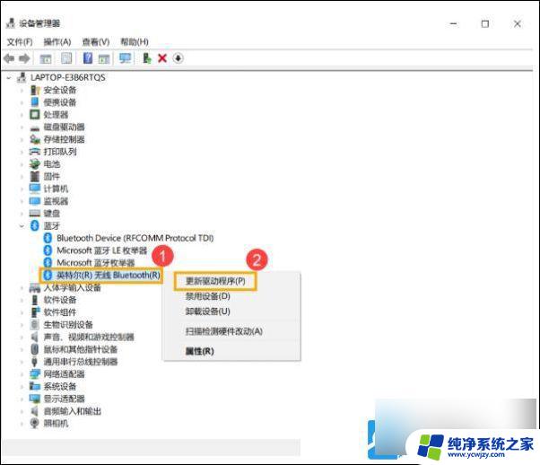 装了win10搜不到蓝牙