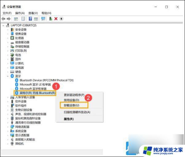 装了win10搜不到蓝牙