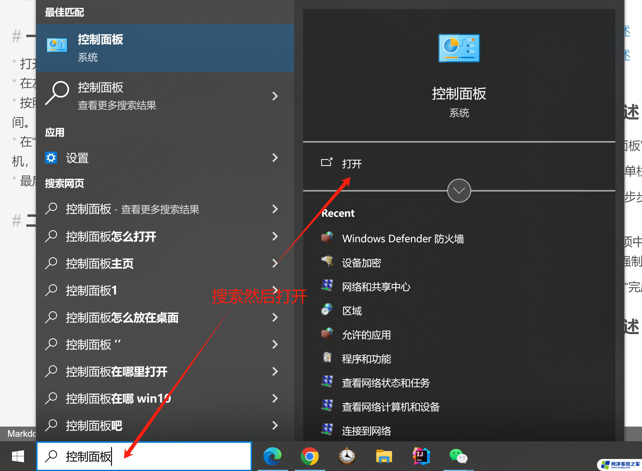 window10电脑怎么设置自动关机