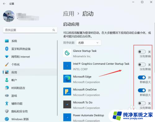 win11开机添加自启软件