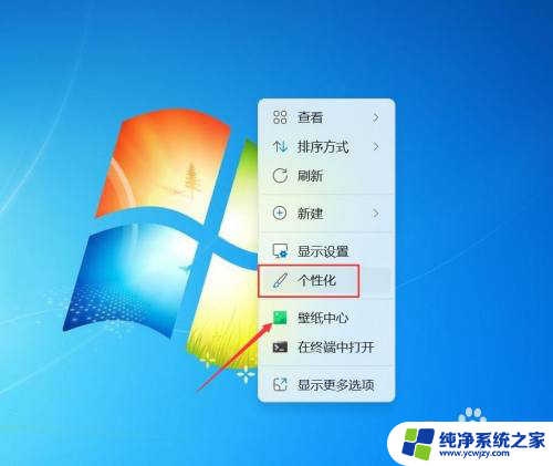 win11开机添加自启软件