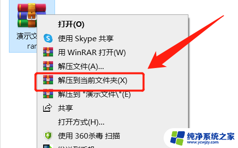 win11怎么读取rar压缩包