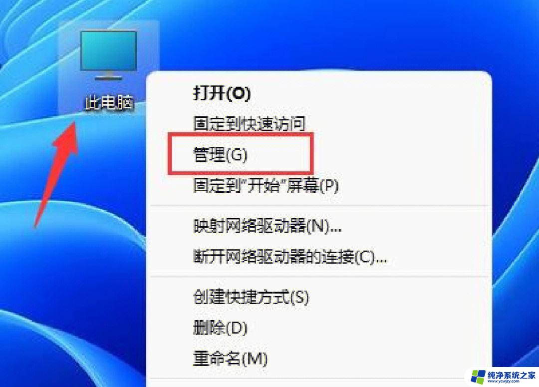 win11修改账户名字怎么改