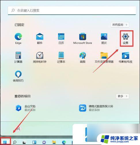 win11开始按钮怎么设在左边