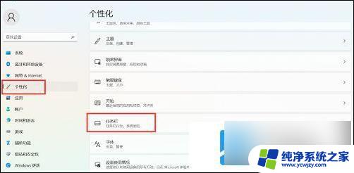 win11开始按钮怎么设在左边