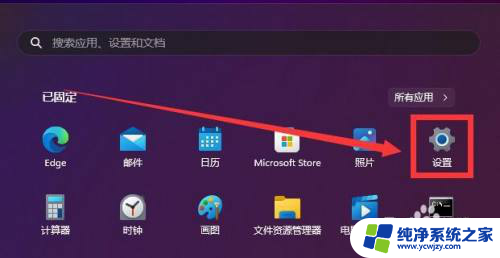 win11如何修改显示器色彩