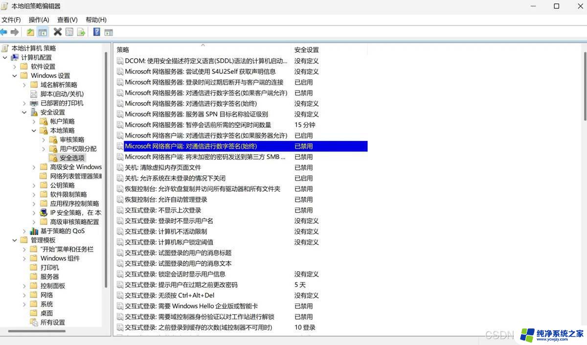 win11共享电脑盘无法访问