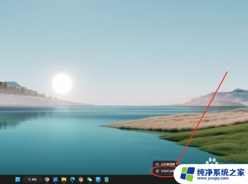 win11任务栏设置不合并的方法