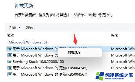 win11桌面不停刷新怎么解决