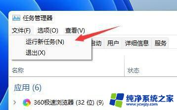 win11桌面不停刷新怎么解决