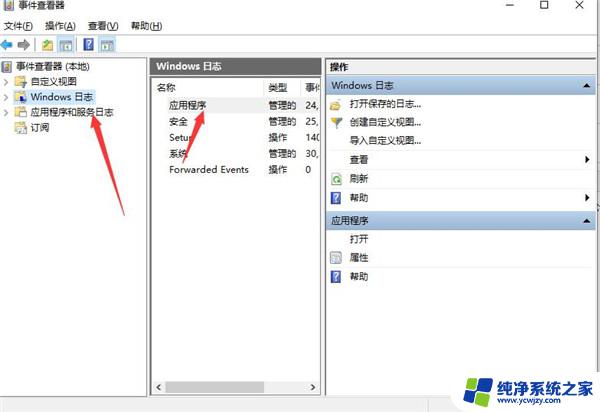 win11桌面不停刷新怎么解决