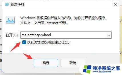 win11桌面不停刷新怎么解决