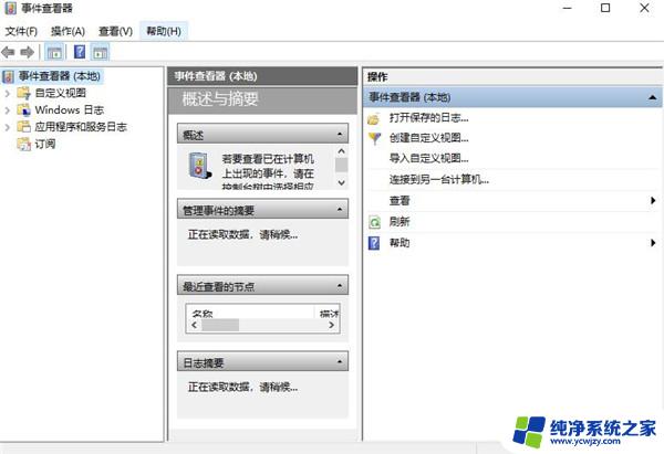 win11桌面不停刷新怎么解决