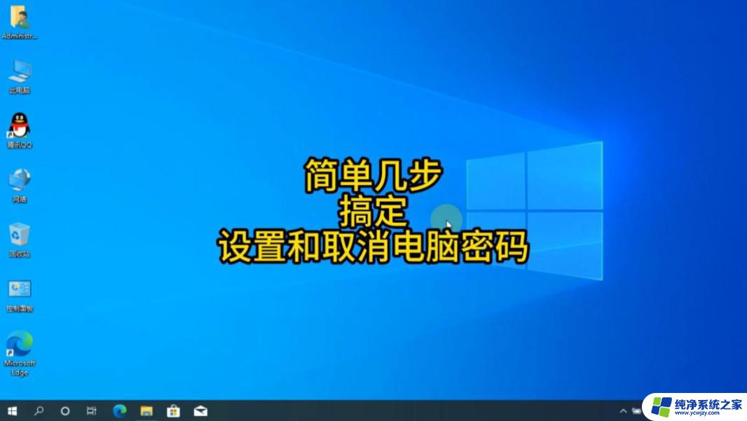 win11系统的密码怎么无法删除