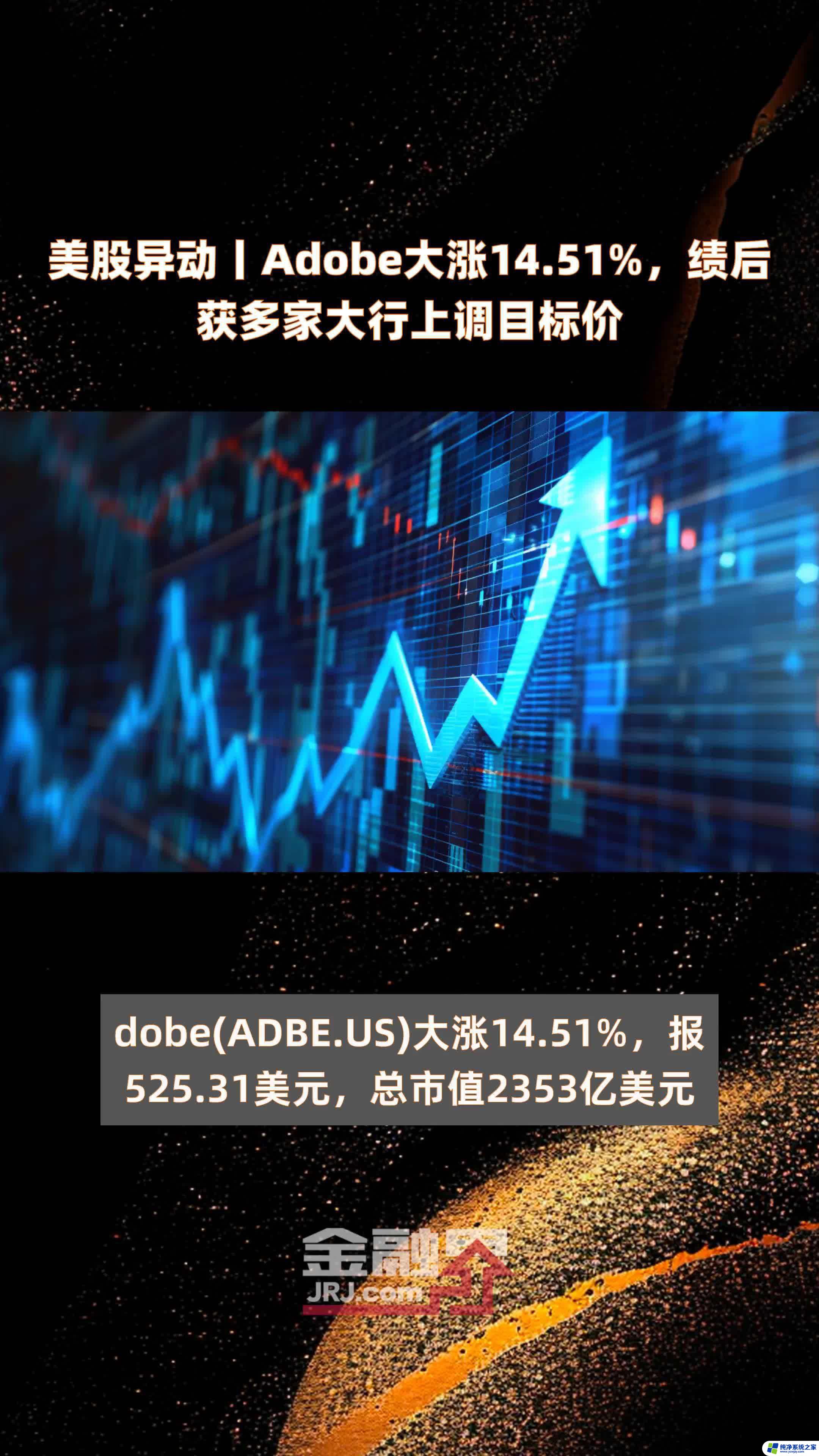 微软盘前涨超7% 季绩超预期，多家大行上调目标价