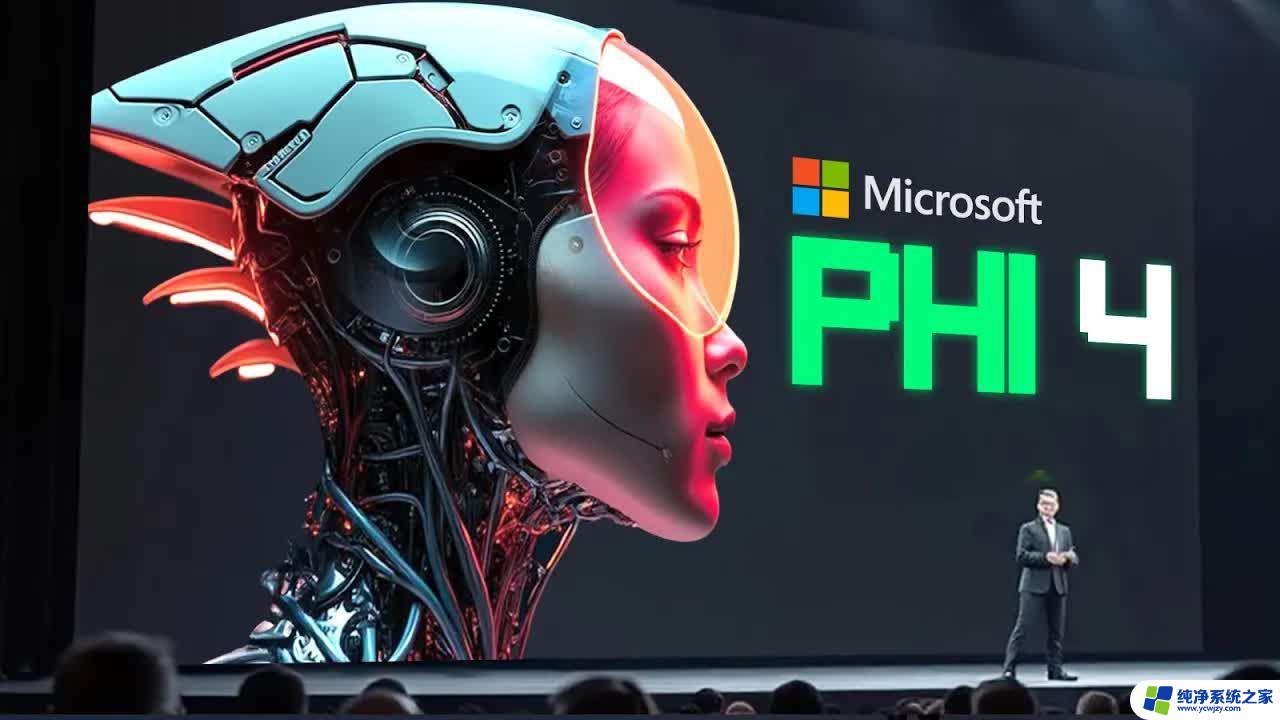 微软推出数款Phi 4“开放式”人工智能模型，领先行业的智能技术创新！