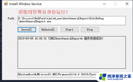 图形化操作 Windows 服务？这个开源小工具做到了！