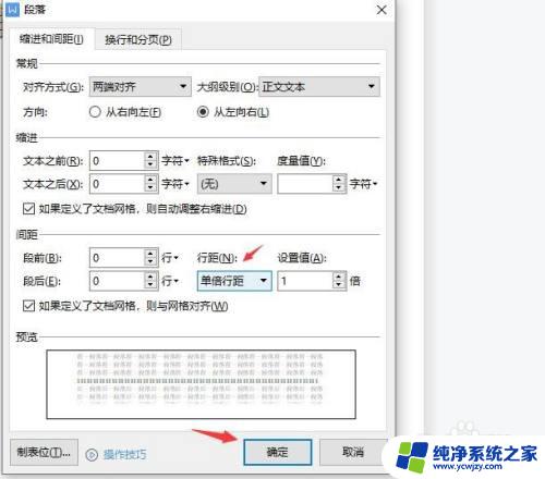 WPS文档有些字不显示怎么办？快速解决方法！