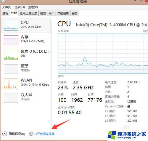 win11资源监视器怎么打开 windows资源监视器在哪里打开