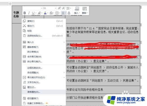 Word表格显示不完整？解决一半表格看不到的问题