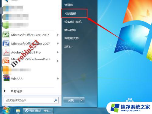 win7对比度怎么调 Win7电脑怎么调整显示器屏幕对比度