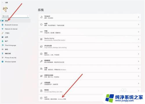 win11性能选项在哪 Win11性能选项设置指南