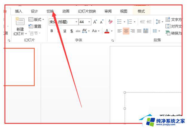 怎么设置PPT播放时间？简单易学的教程！