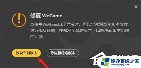 WeGame账号安全禁止密码输入，如何保护个人信息？